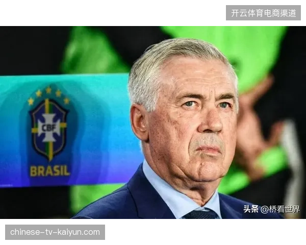 安切洛蒂大胆启用年轻攻击手，巴西队锋线迎来新一代的冲击力