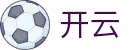 开云（中国） - 官网首页